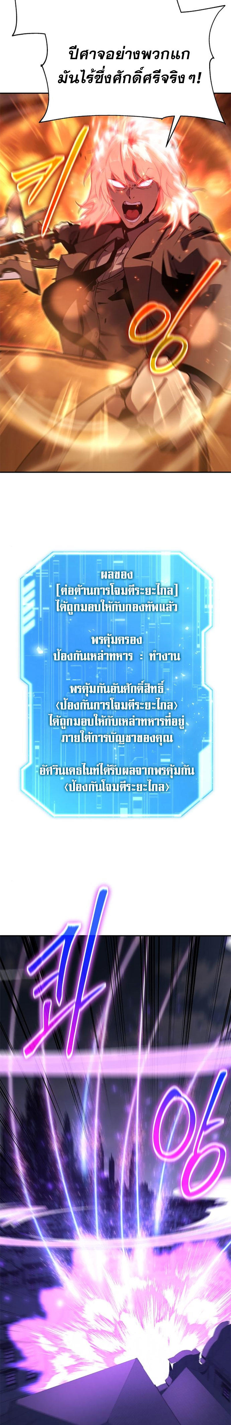 The Knight King Who Returned with a God ตอนที่ 34 19