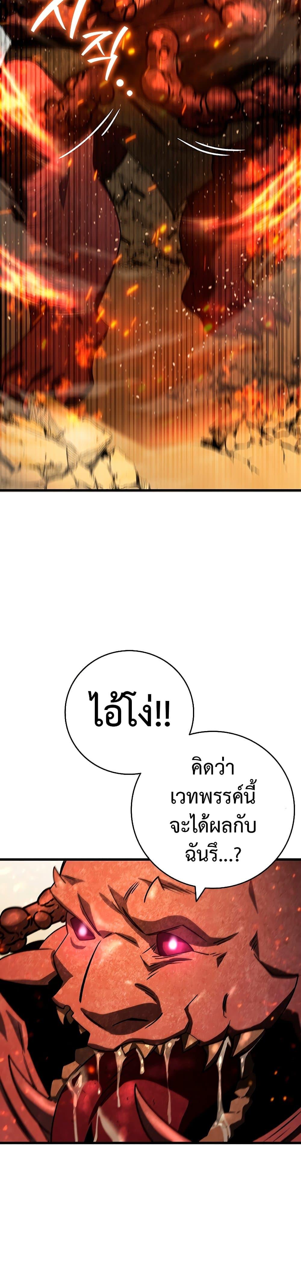 Dragon-Devouring Mage ตอนที่ 34 19