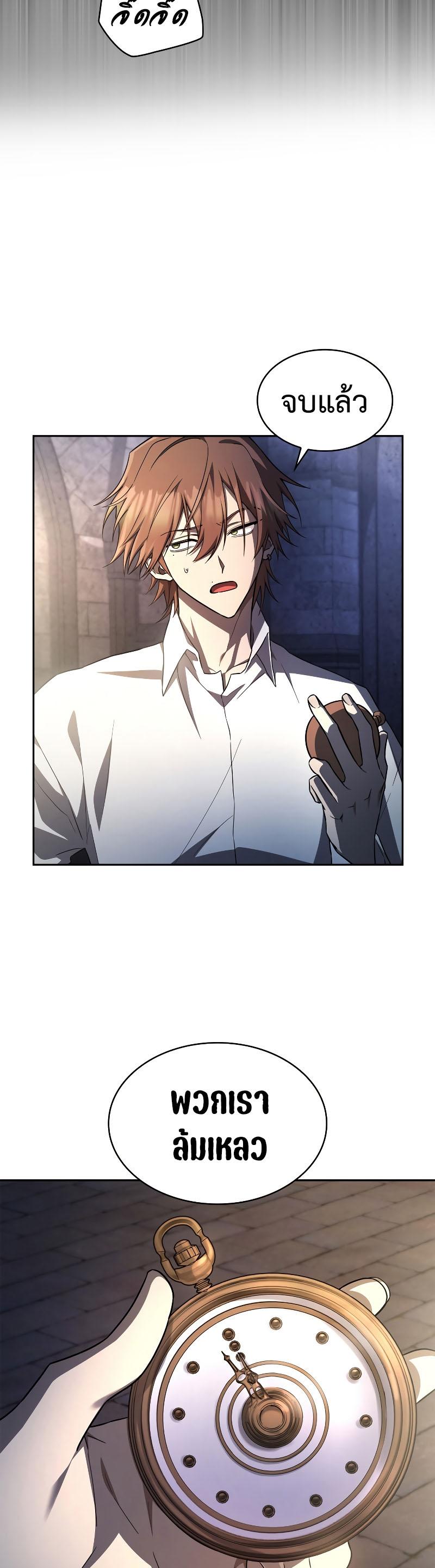 Infinite Mage ตอนที่ 57 22