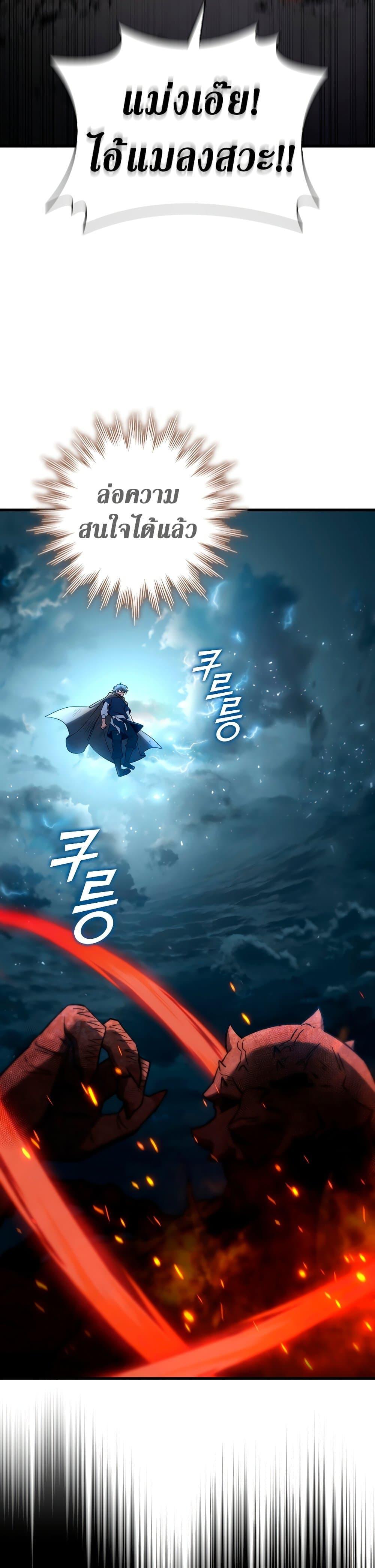 Dragon-Devouring Mage ตอนที่ 34 23