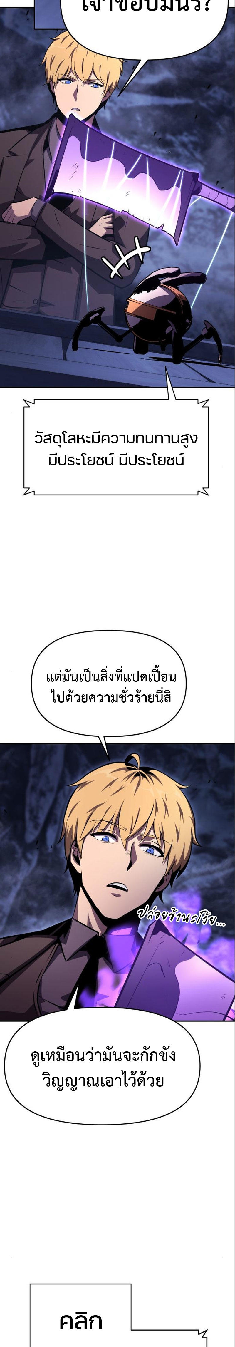 The Knight King Who Returned with a God ตอนที่ 35 23