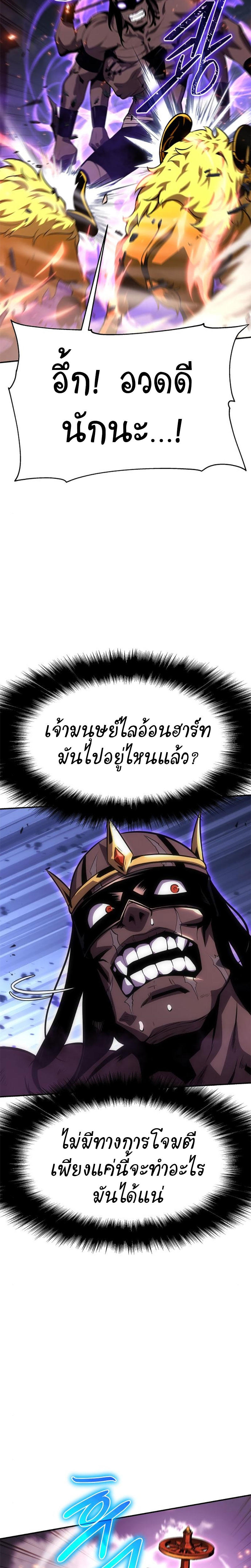 The Knight King Who Returned with a God ตอนที่ 34 24