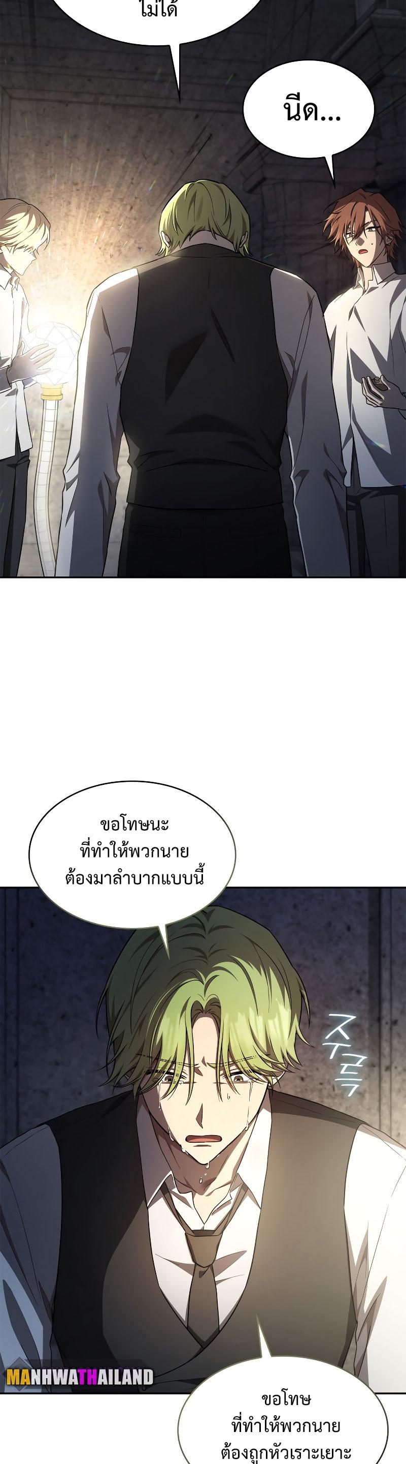 Infinite Mage ตอนที่ 57 24
