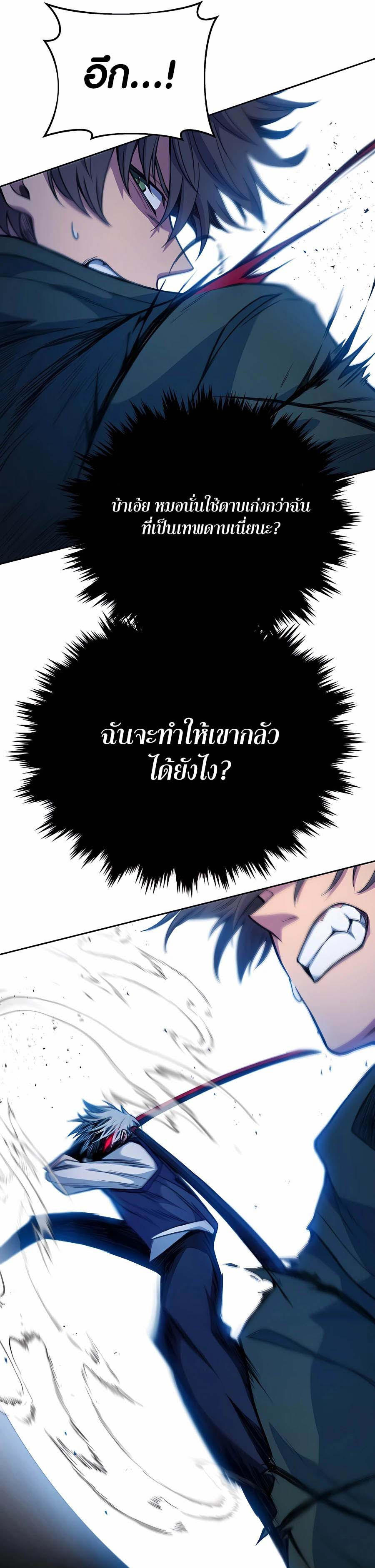 I Became A Part Time Employee For Gods ตอนที่ 41 25