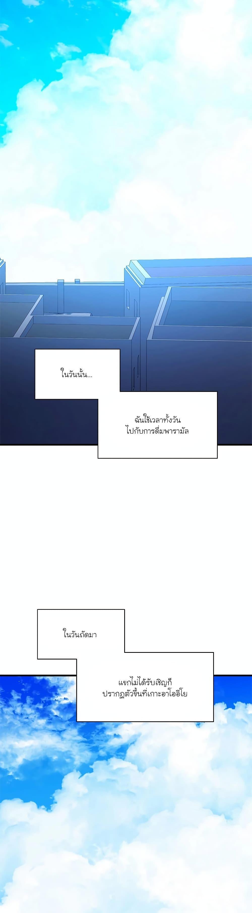 The Tutorial is Too Hard ตอนที่ 139 25