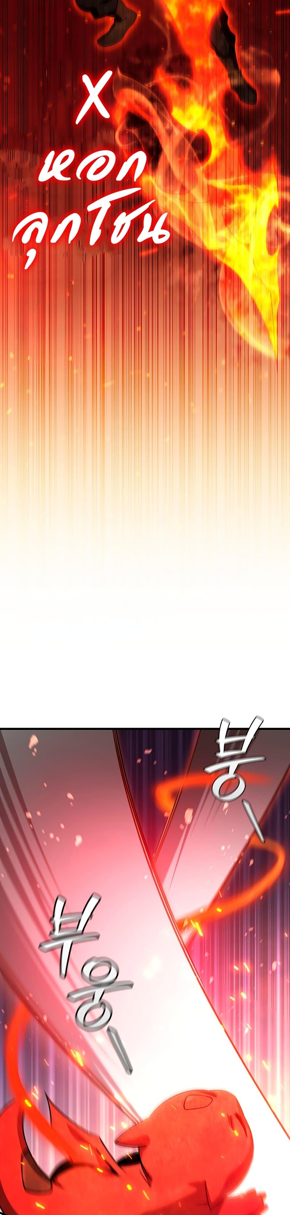 Dragon-Devouring Mage ตอนที่ 34 26