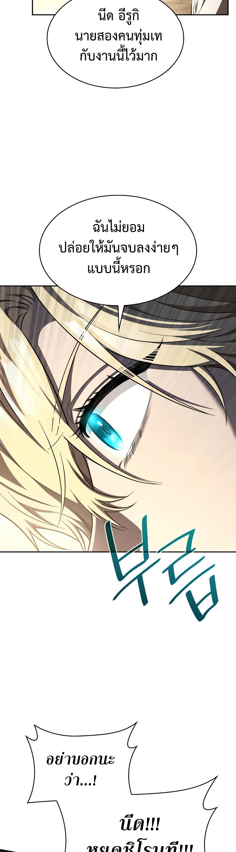 Infinite Mage ตอนที่ 57 27