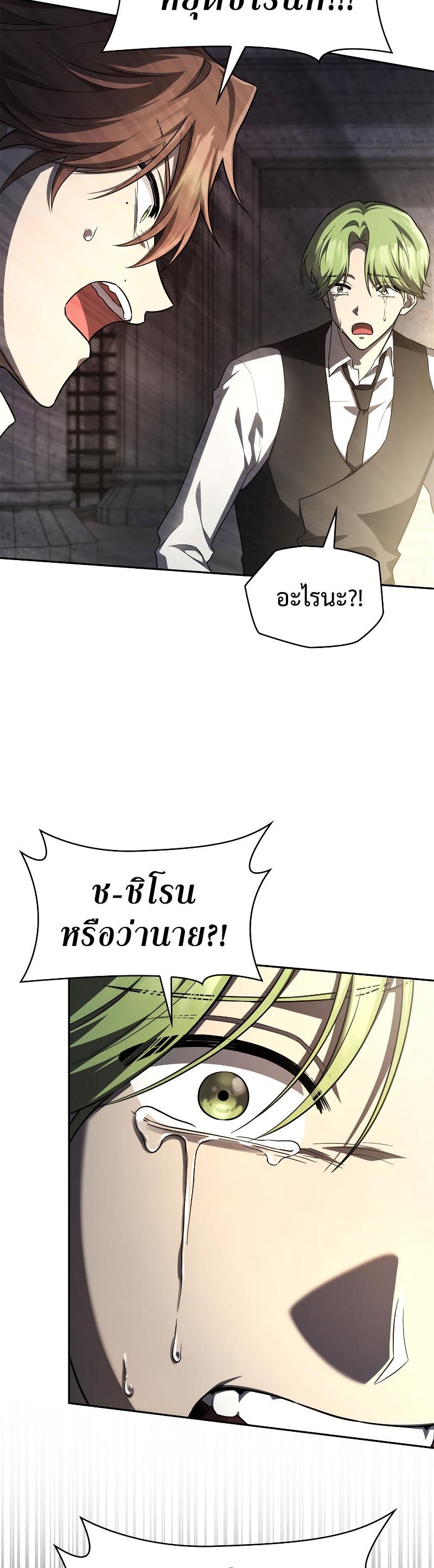 Infinite Mage ตอนที่ 57 28