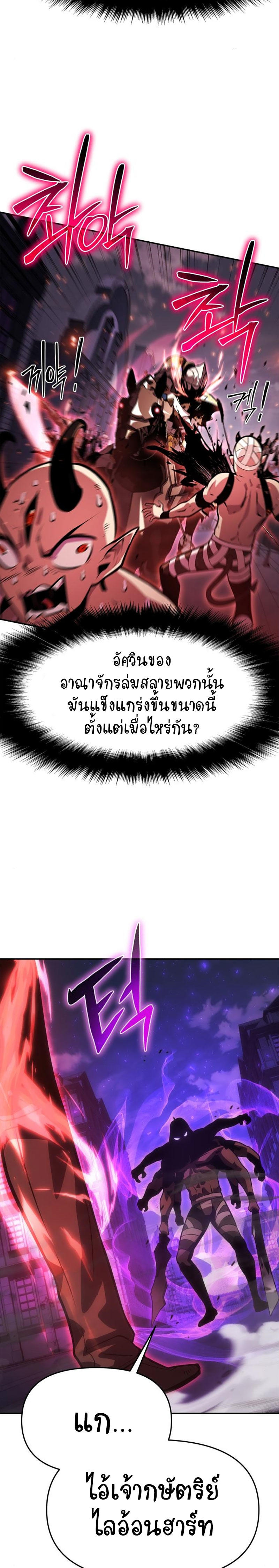 The Knight King Who Returned with a God ตอนที่ 34 28