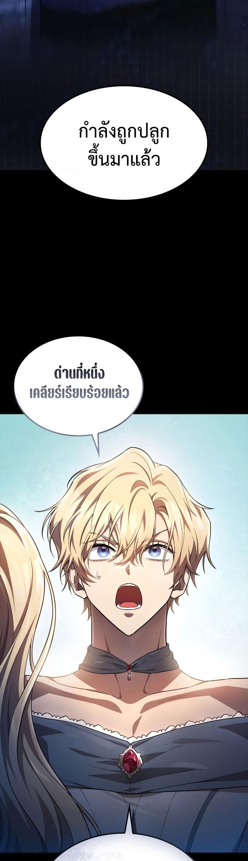 Infinite Mage ตอนที่ 57 2