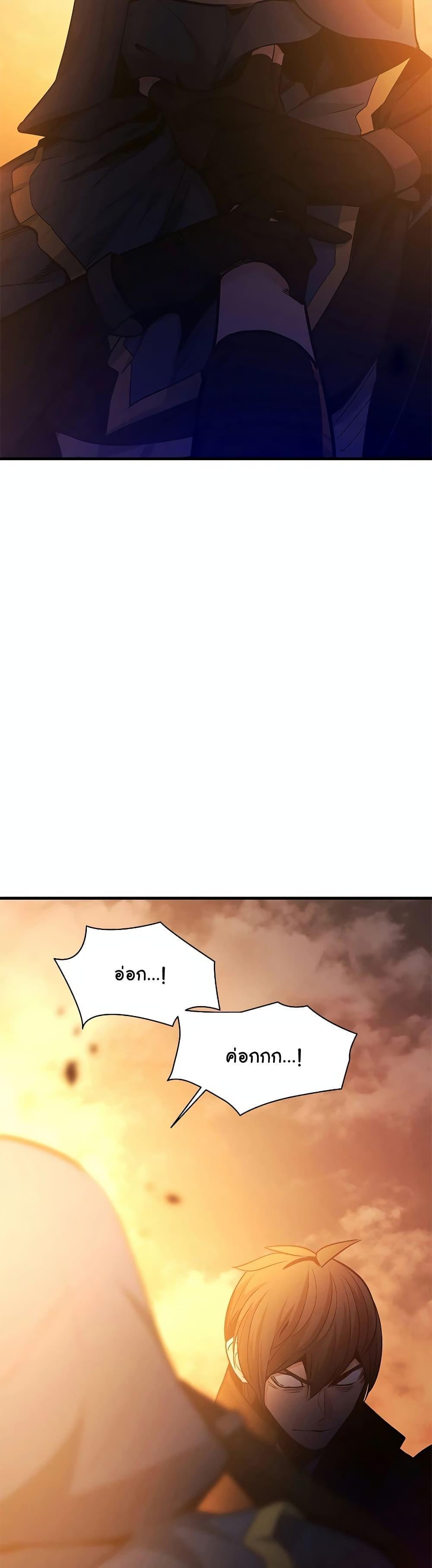 The Tutorial is Too Hard ตอนที่ 139 2