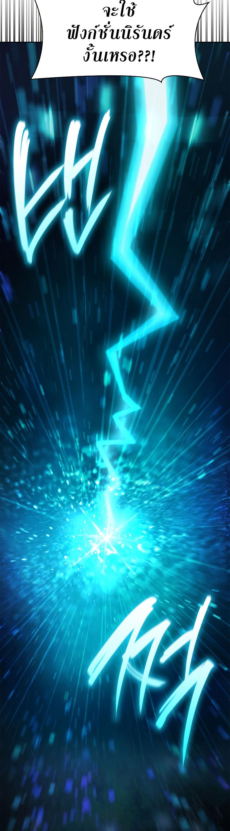 Infinite Mage ตอนที่ 57 29