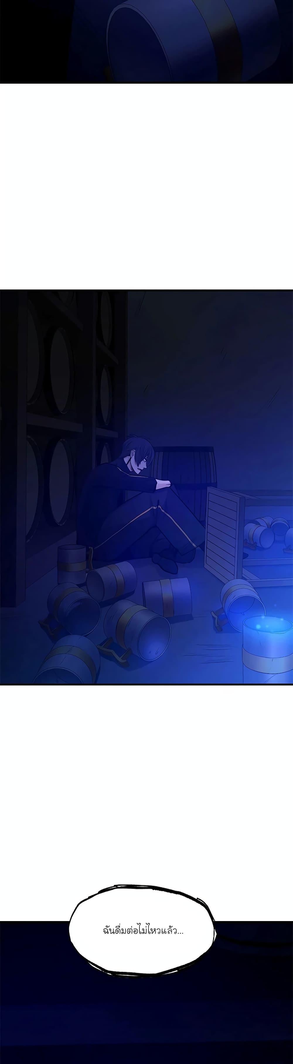 The Tutorial is Too Hard ตอนที่ 139 29