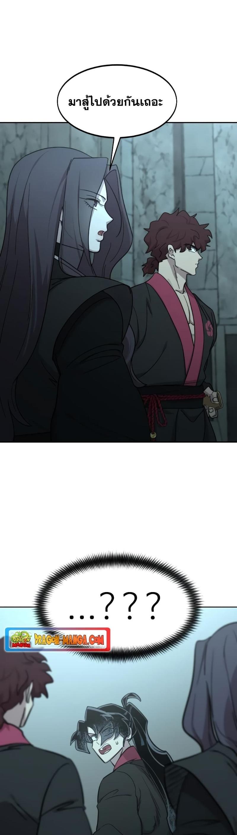 Return of the Mountain Hua Sect ตอนที่ 98 30