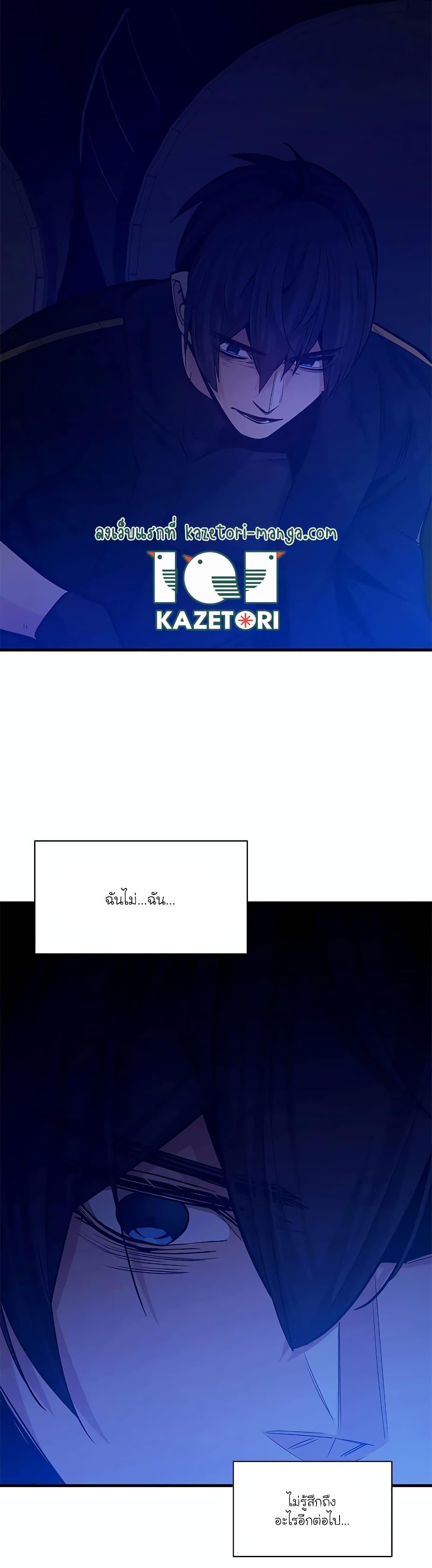 The Tutorial is Too Hard ตอนที่ 139 30