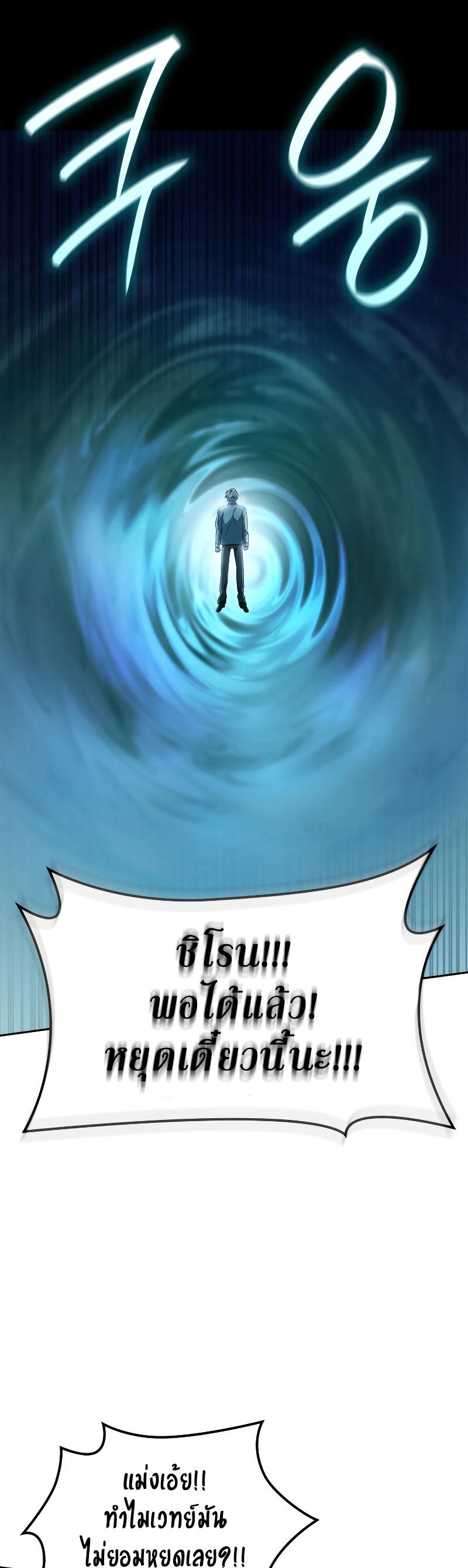 Infinite Mage ตอนที่ 57 31