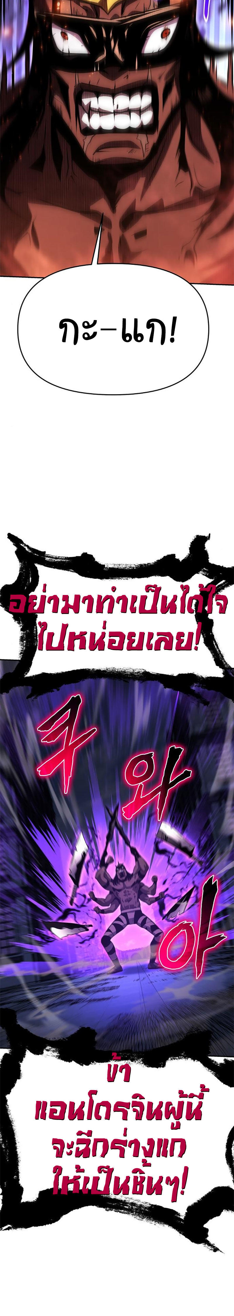 The Knight King Who Returned with a God ตอนที่ 34 32