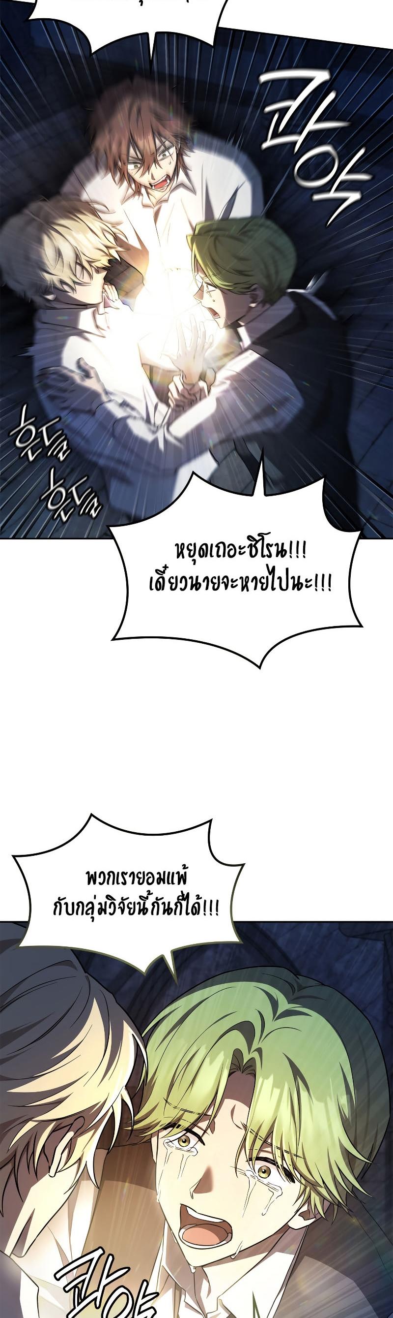 Infinite Mage ตอนที่ 57 32