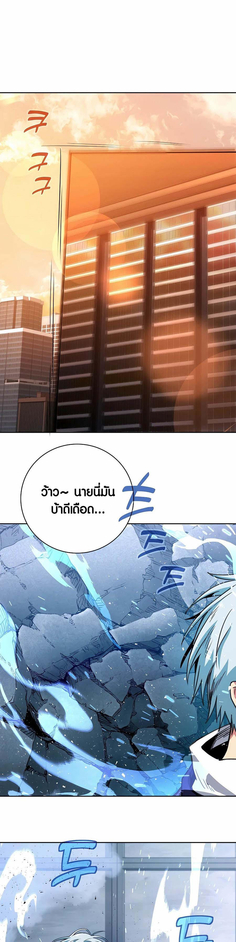 I Became A Part Time Employee For Gods ตอนที่ 41 32