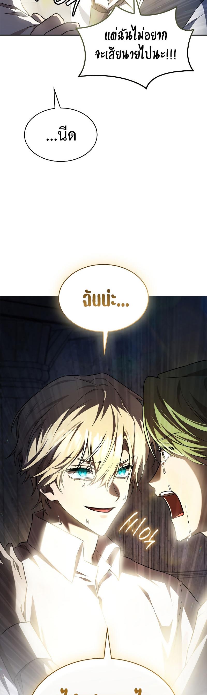 Infinite Mage ตอนที่ 57 33