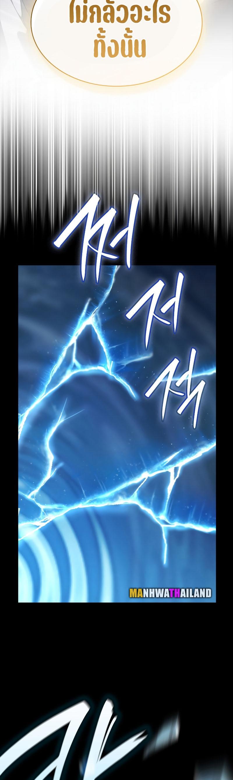Infinite Mage ตอนที่ 57 34