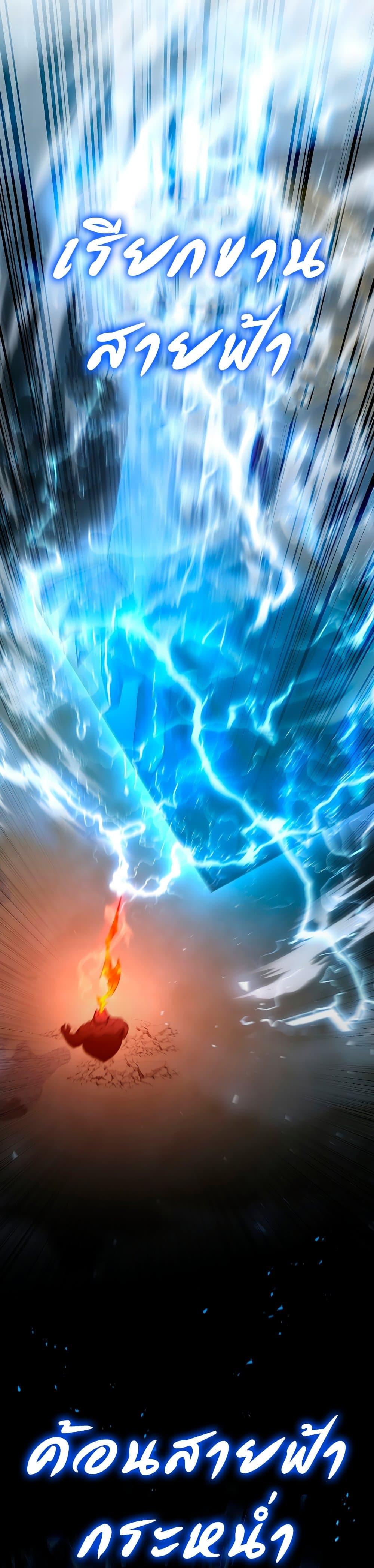 Dragon-Devouring Mage ตอนที่ 34 34