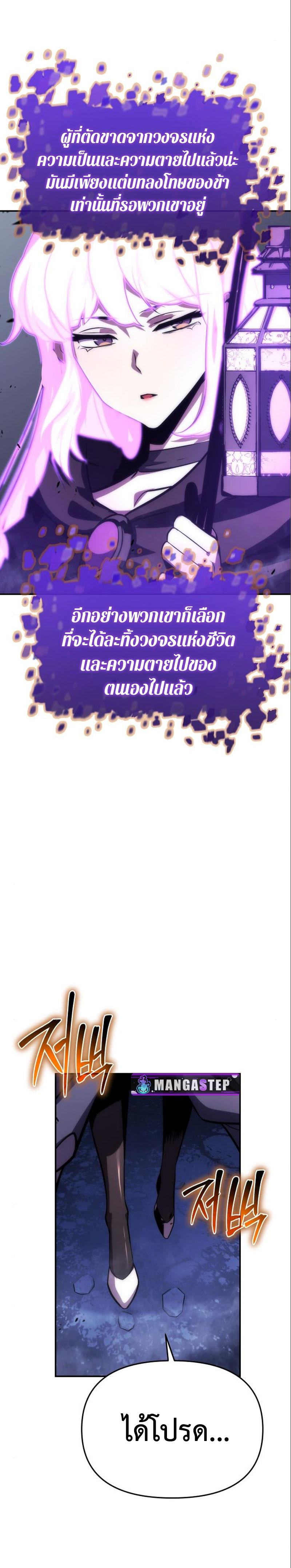 The Knight King Who Returned with a God ตอนที่ 35 36