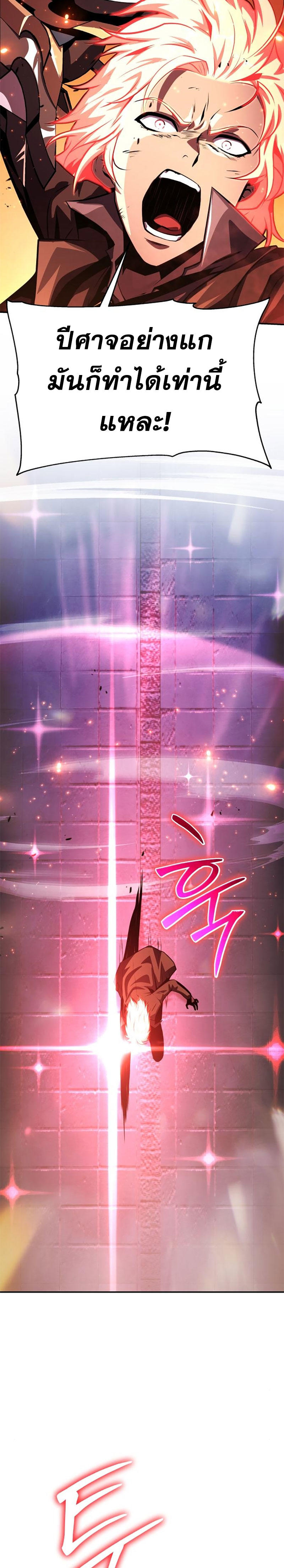 The Knight King Who Returned with a God ตอนที่ 34 36