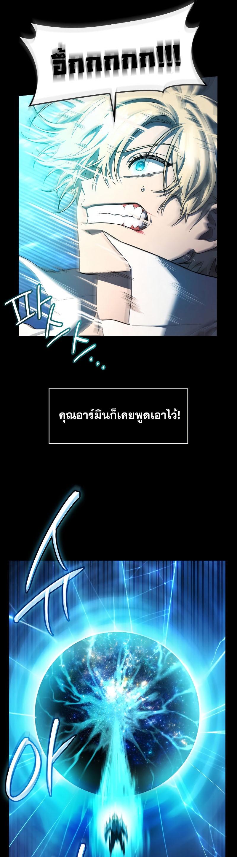 Infinite Mage ตอนที่ 57 36