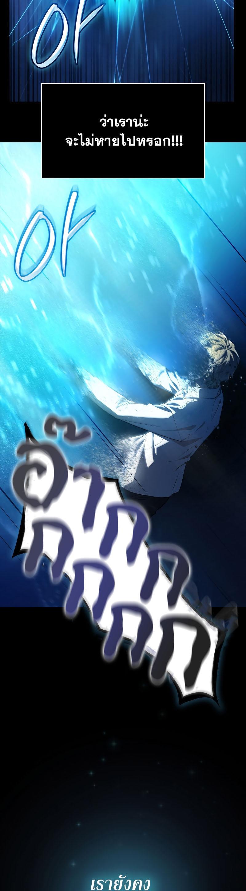 Infinite Mage ตอนที่ 57 37
