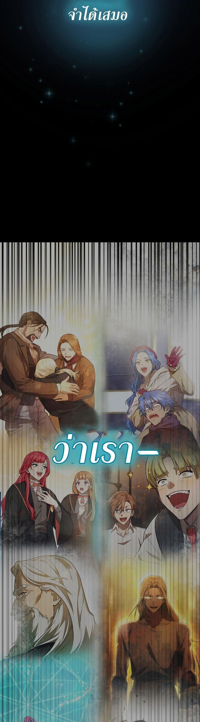 Infinite Mage ตอนที่ 57 38