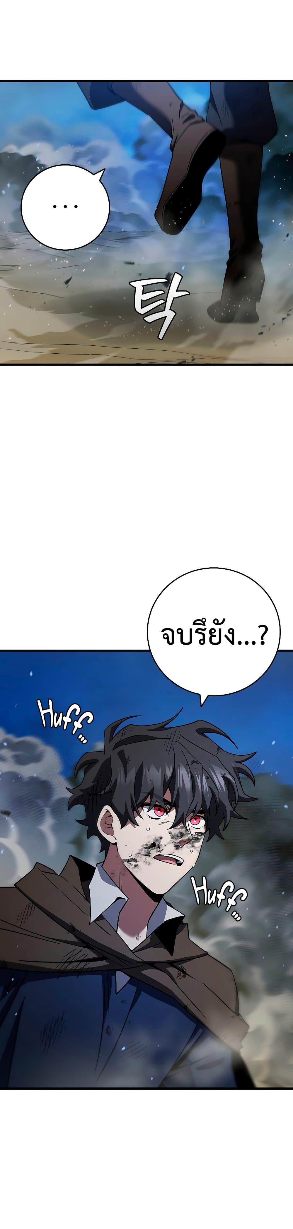 Dragon-Devouring Mage ตอนที่ 34 38