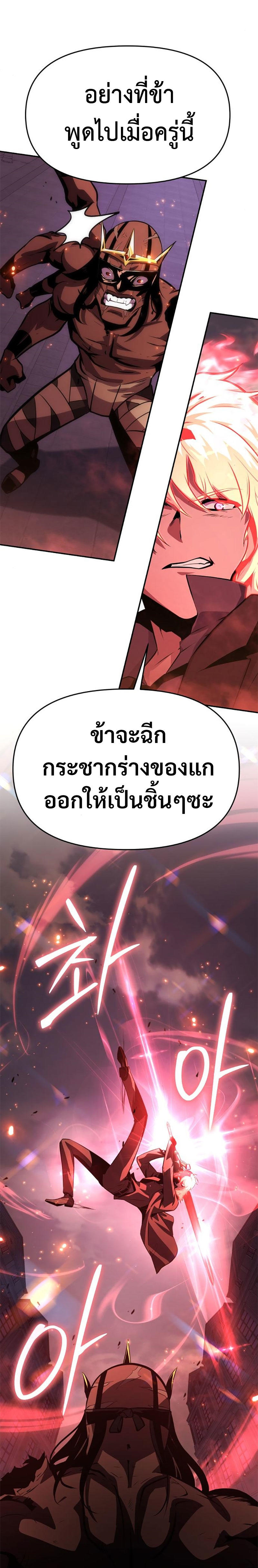 The Knight King Who Returned with a God ตอนที่ 34 39