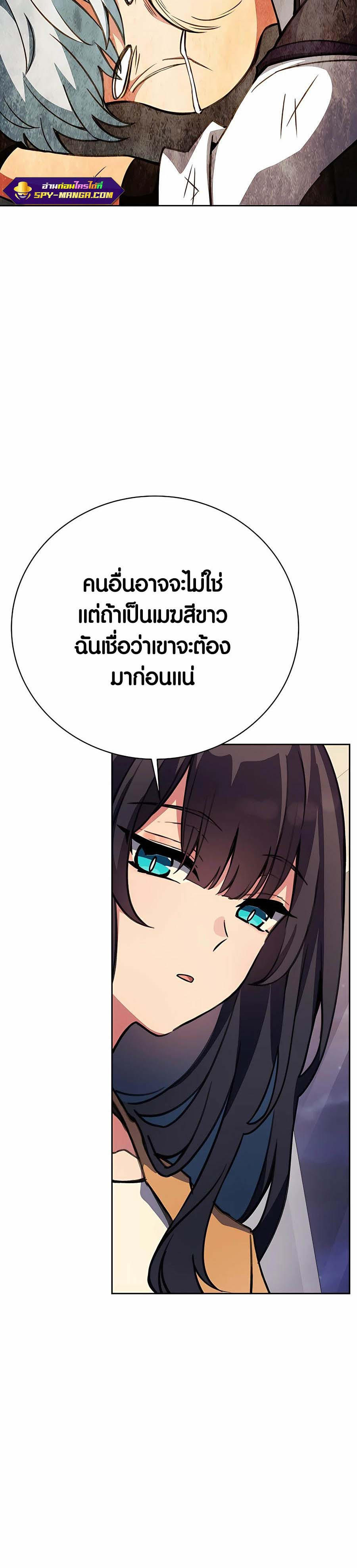 I Became A Part Time Employee For Gods ตอนที่ 41 39