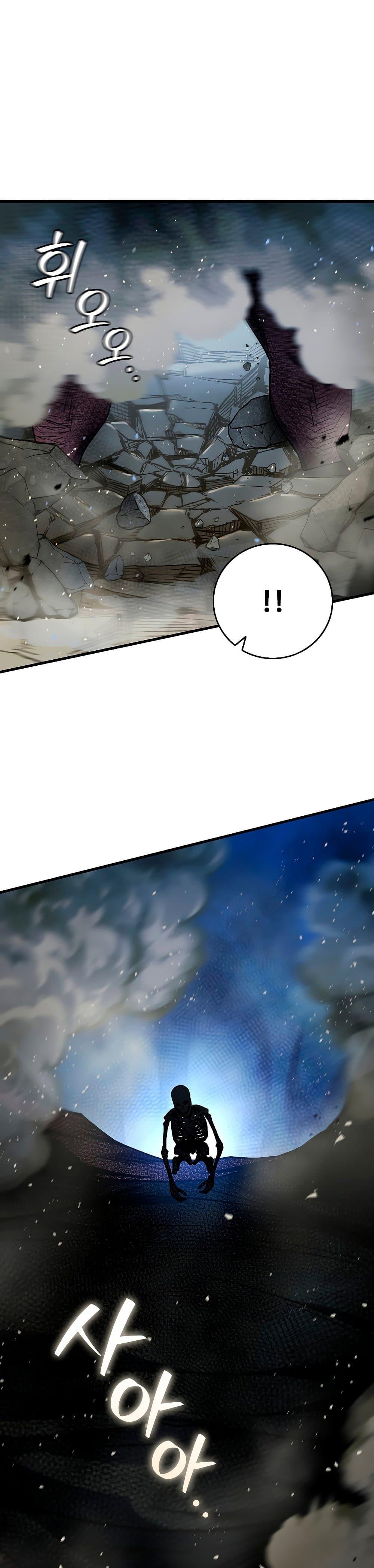 Dragon-Devouring Mage ตอนที่ 34 39