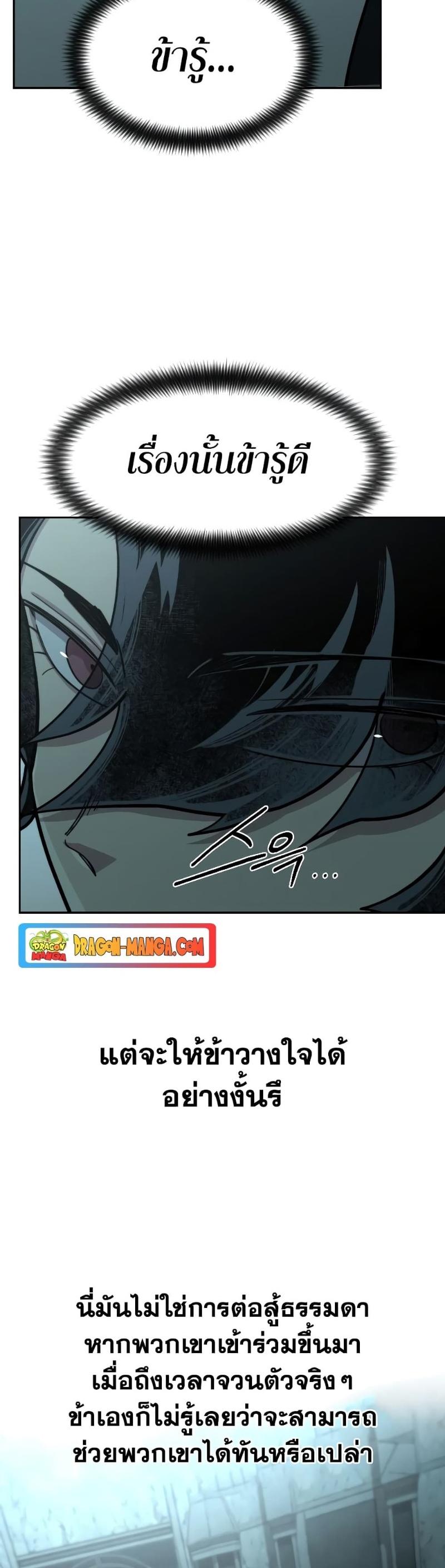 Return of the Mountain Hua Sect ตอนที่ 98 39