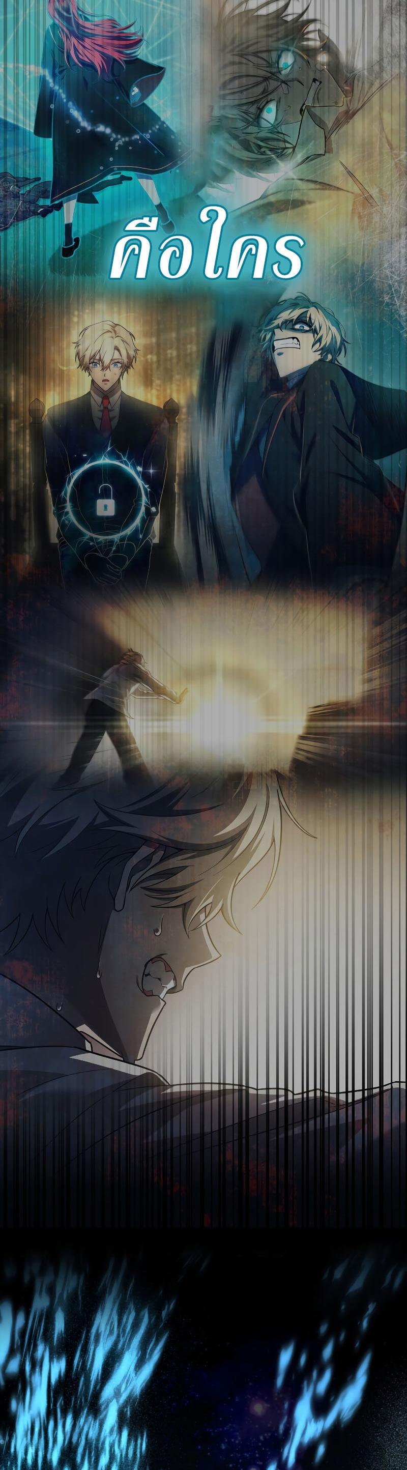 Infinite Mage ตอนที่ 57 39