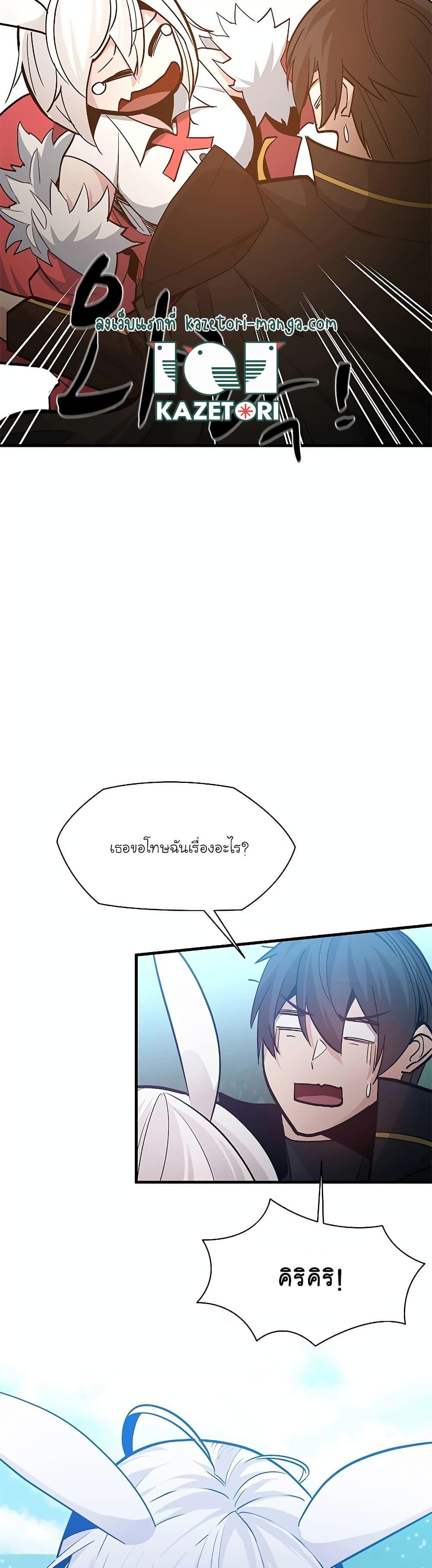 The Tutorial is Too Hard ตอนที่ 139 41