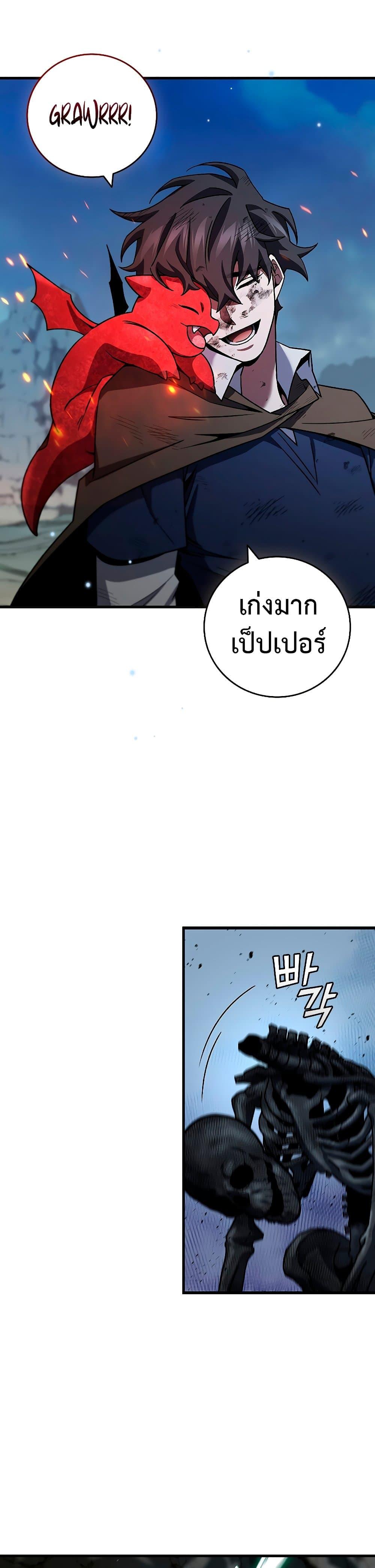 Dragon-Devouring Mage ตอนที่ 34 42