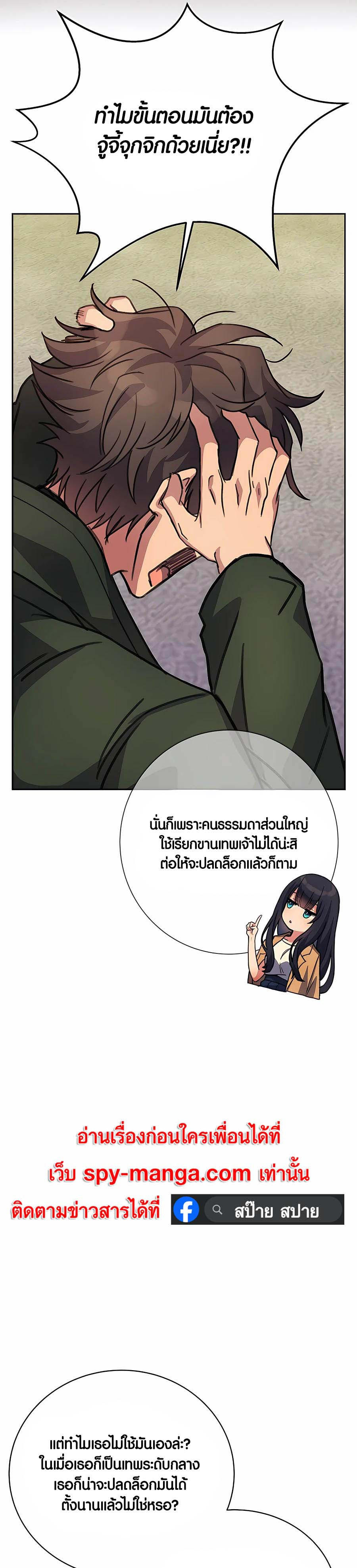 I Became A Part Time Employee For Gods ตอนที่ 41 43