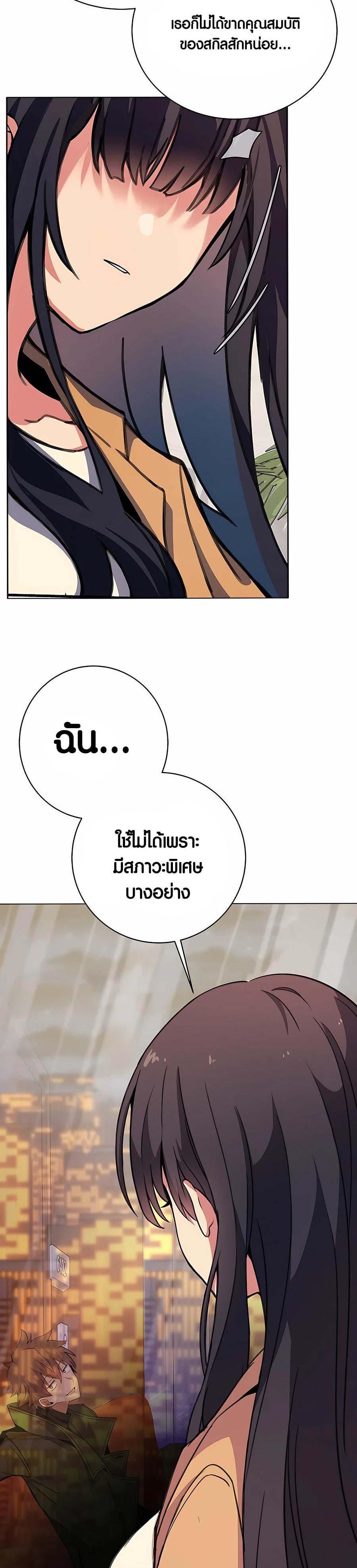 I Became A Part Time Employee For Gods ตอนที่ 41 44
