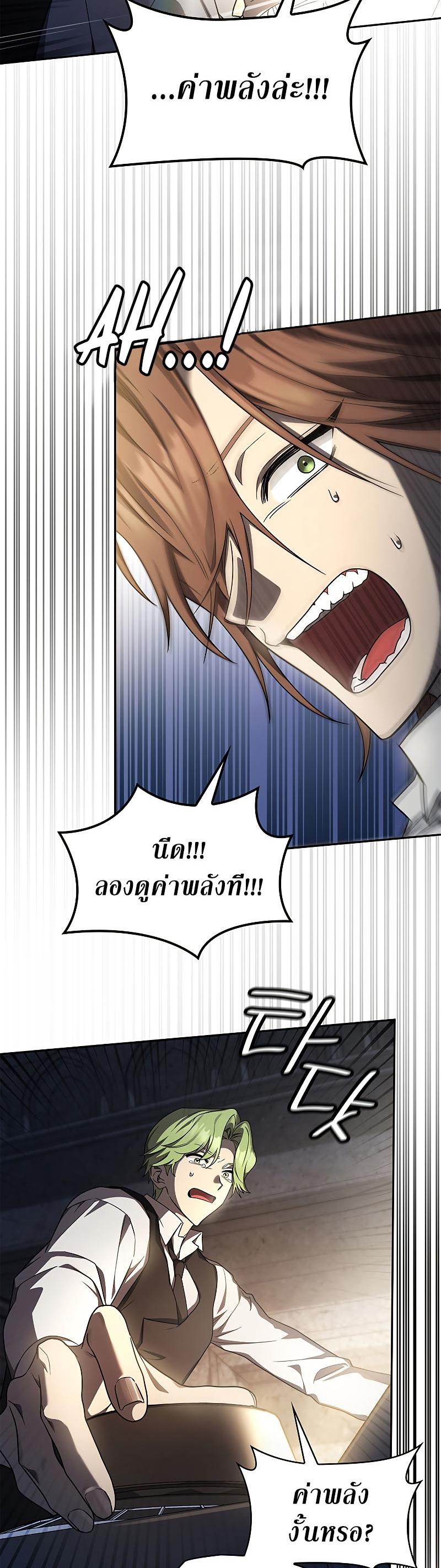 Infinite Mage ตอนที่ 57 44