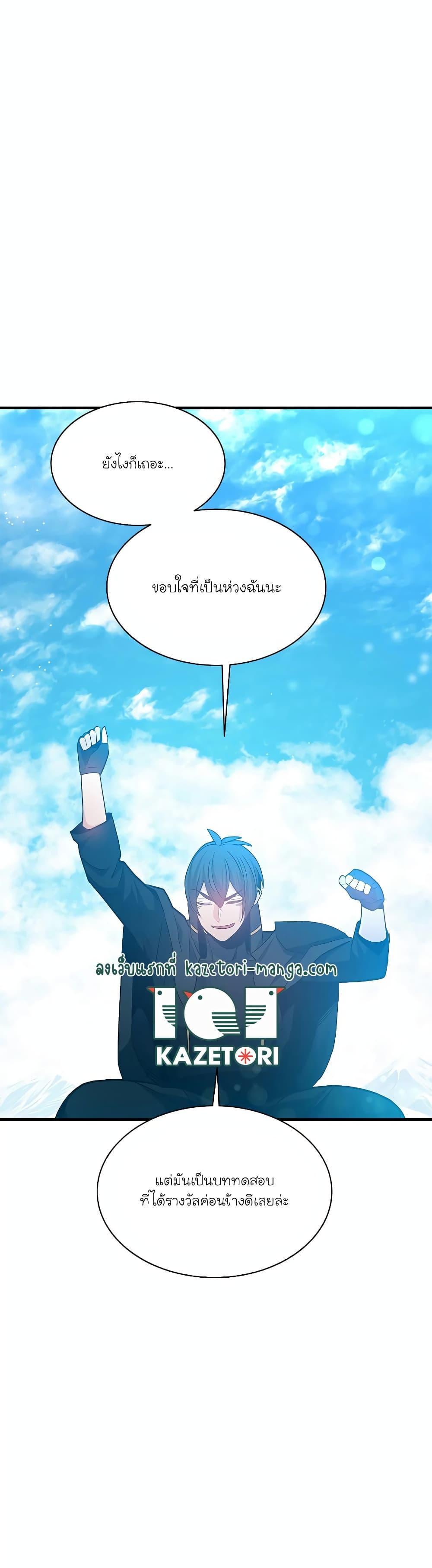 The Tutorial is Too Hard ตอนที่ 139 44