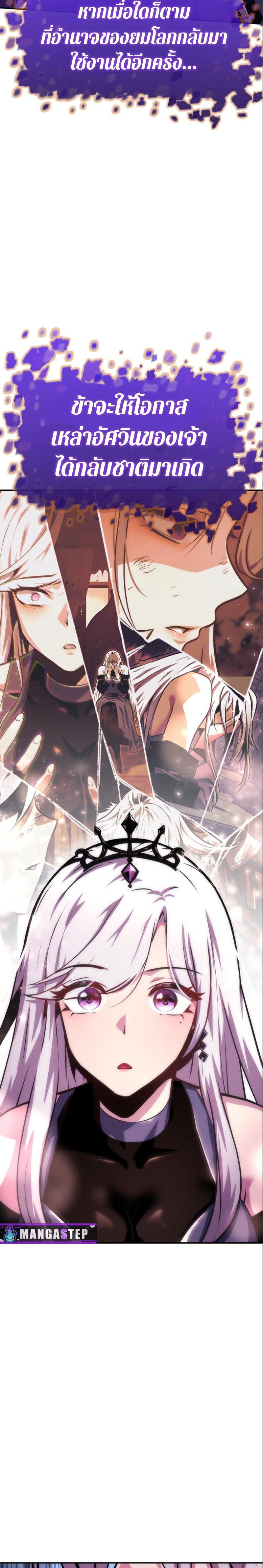 The Knight King Who Returned with a God ตอนที่ 35 44