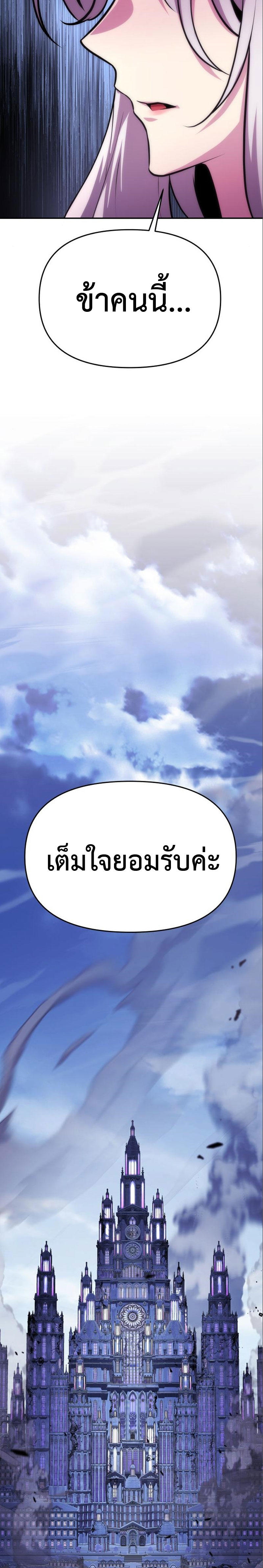 The Knight King Who Returned with a God ตอนที่ 35 45