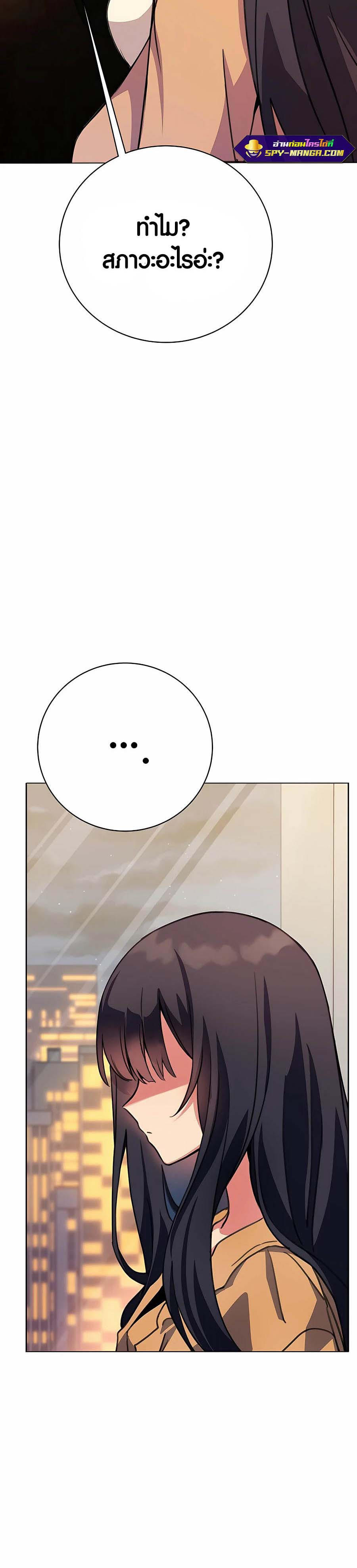I Became A Part Time Employee For Gods ตอนที่ 41 45