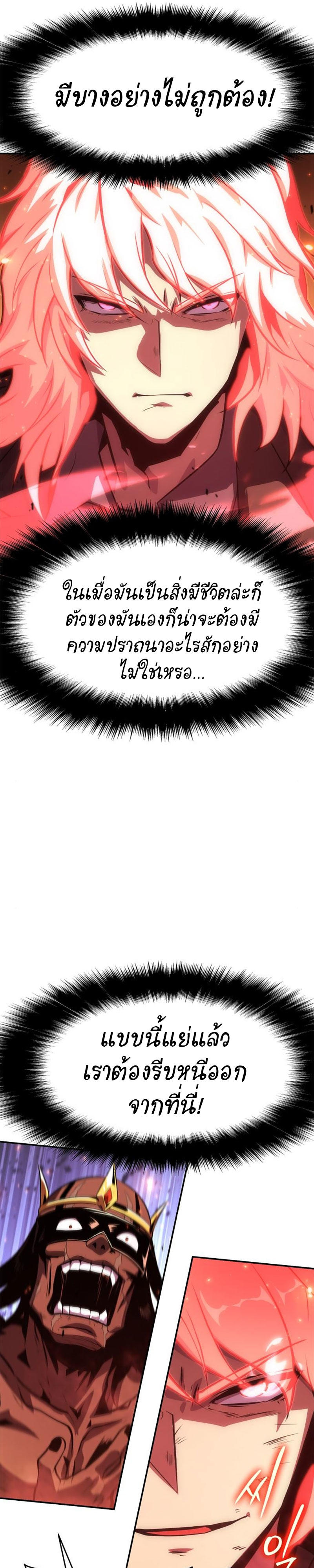 The Knight King Who Returned with a God ตอนที่ 34 45