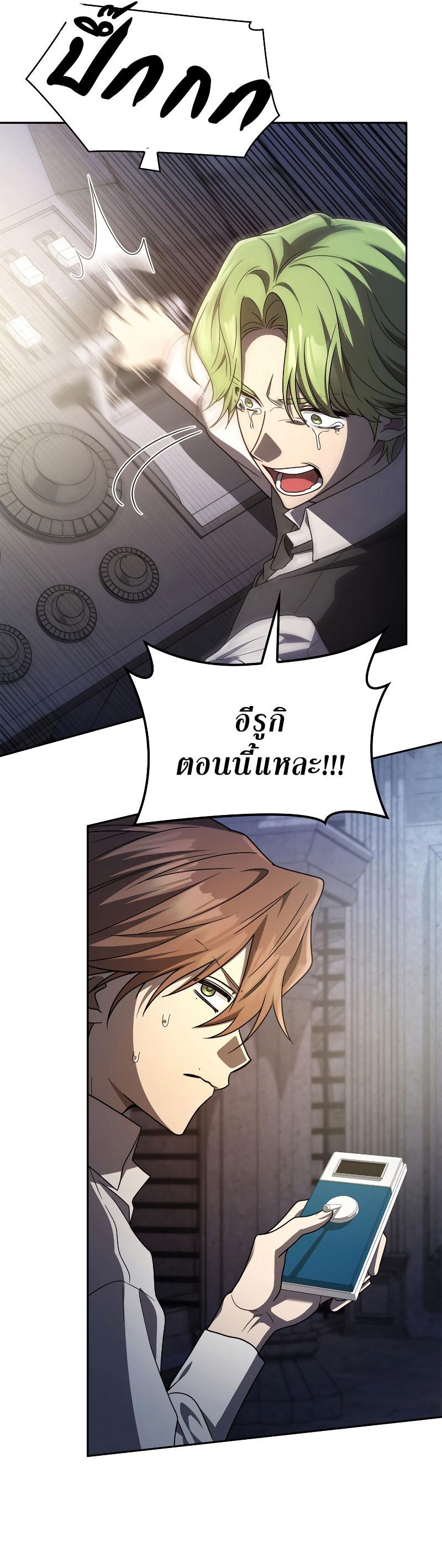 Infinite Mage ตอนที่ 57 46