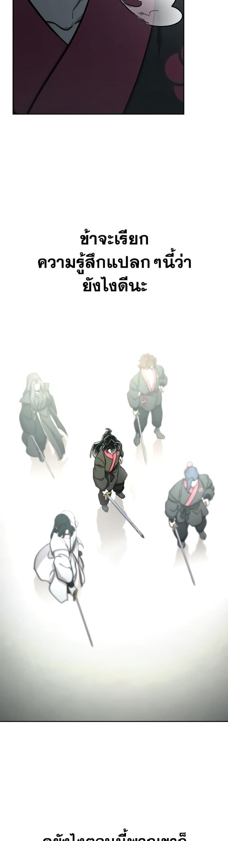Return of the Mountain Hua Sect ตอนที่ 98 46