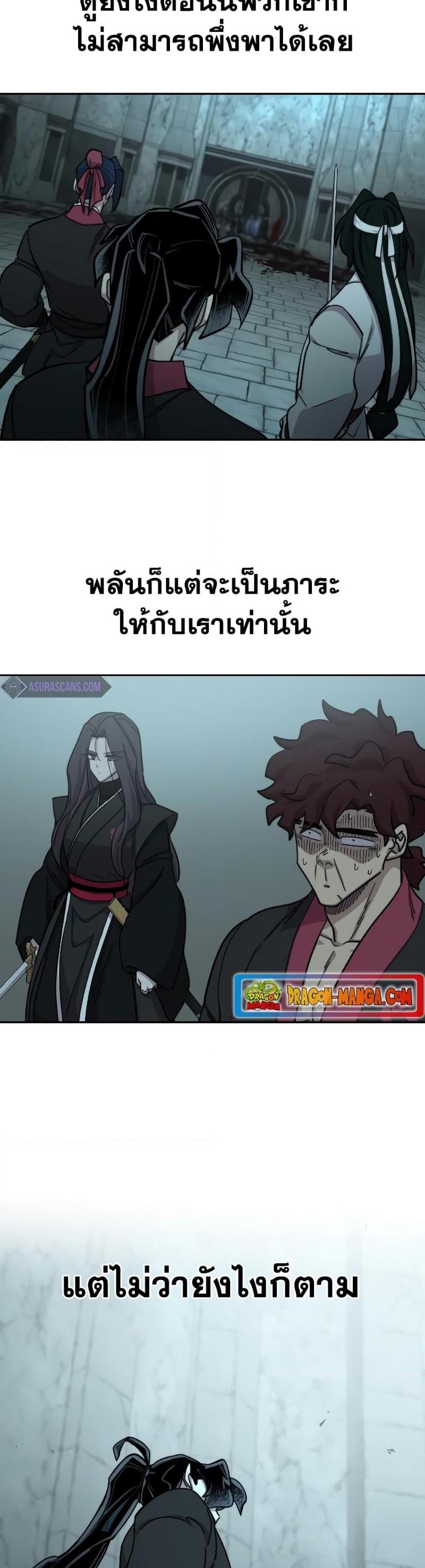Return of the Mountain Hua Sect ตอนที่ 98 47
